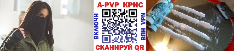 Alpha PVP Crystall  Ялта 