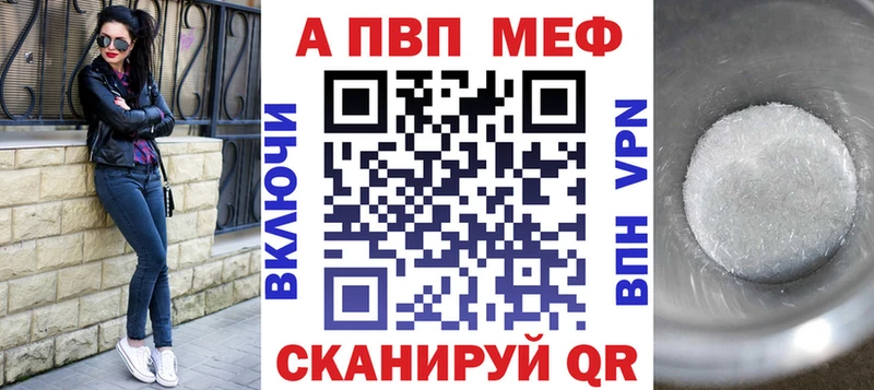 APVP Соль Ялта