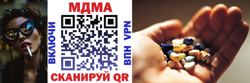 MEGA ССЫЛКА Ялта МДМА кристаллы