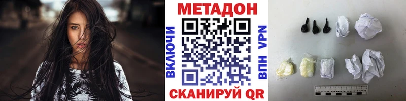 закладки  Ялта  МЕТАДОН methadone 